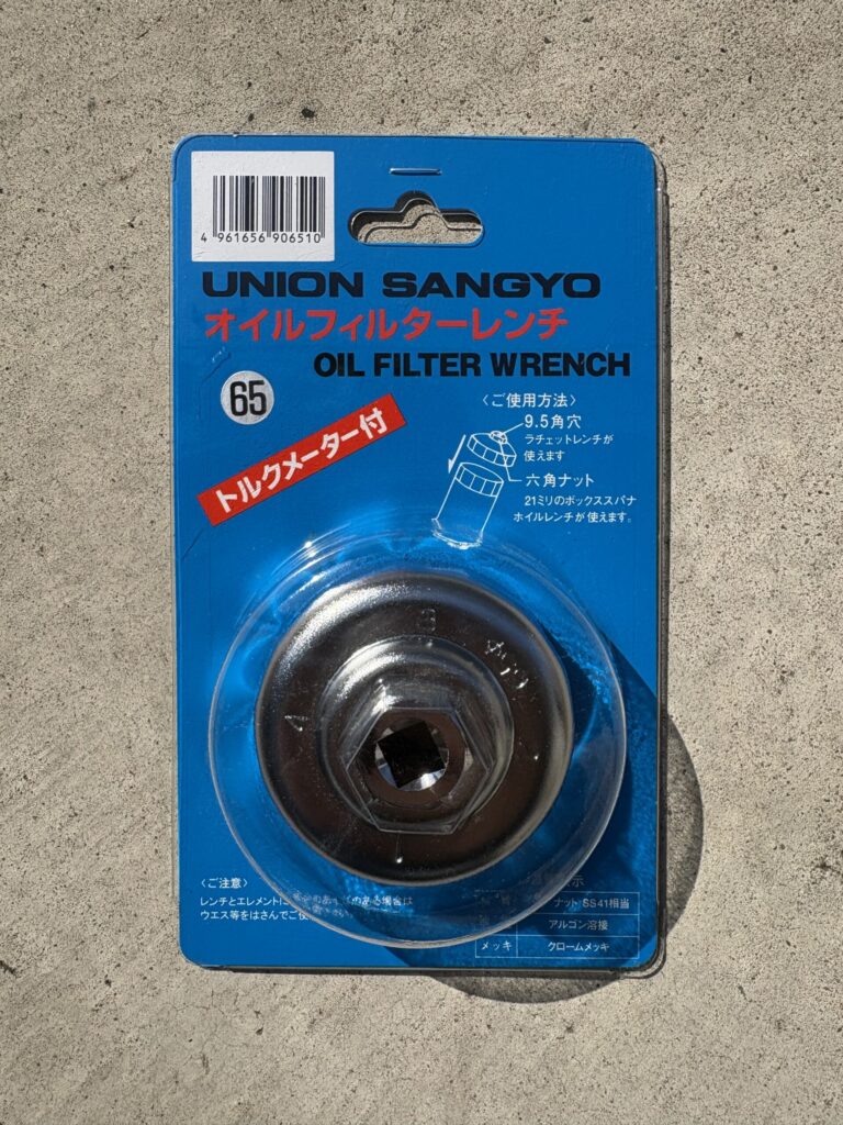 ユニオン産業社製のオイルフィルターレンチ
